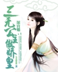 深宫魈：三无公主傲娇皇