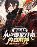 霍格沃茨：从卢娜家开始内卷成神