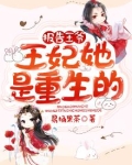 报告王爷王妃要和离全集免费观看短剧