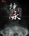 道教中坤道是什么意思