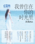 我曾在时光里听过你经典句子