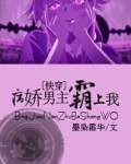 穿成黑化男主的前女友
