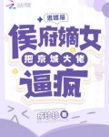 退婚后她被财阀大佬娇养了全集免费阅读