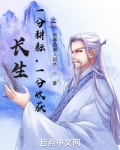 长生一分耕耘一分收获笔趣阁