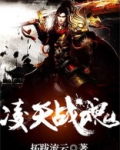 凌天战魂女主有几个
