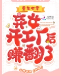 重生七零弃妇的开挂人生阅读