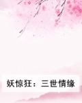 妖界三公主
