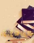 梅溪路眼科医院怎么样