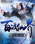 百战仙魔手游官网