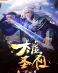 太虚圣祖