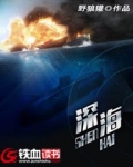 深海鱼油的作用及功能主治