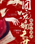 团宠嫡长女她福运满满