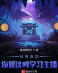 怪异复苏:你管这叫正经科普?! 斐波那契芒