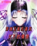 我在诸天传播