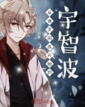 从宇智波族长开始