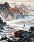 紫海云天香草园电话地址