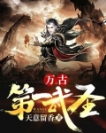 从炼体开始武道逆袭女主有几个