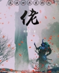 武侠世界里的大佬