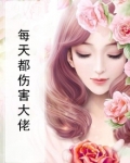 大佬每天都在吃醋