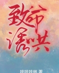 致命诱爱下载