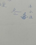 暖冬短篇合集
