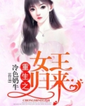 重生之女王归来 秀才胡同
