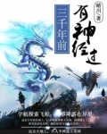三千年前有神经过