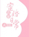 农家蜜婚日常评论
