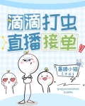 整治渣虫，在线接单[虫族]