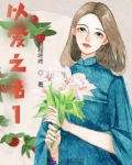 画3以爱之名