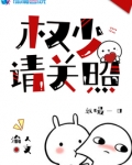 权少请关照沈谦结局