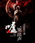 嘘别出声表情包