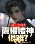 一个盲人知乎