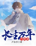 我的祖师爷天下无敌神龙宗小说
