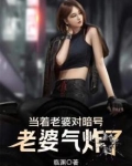 老婆的暗号