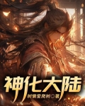 神话大陆官网