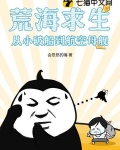 荒海 海底