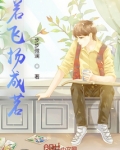 若飞扬成茗