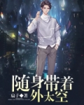 外太空可以带手机吗