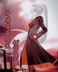 开局变女生,打穿异世的小说