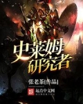 史莱姆实验