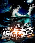 盗墓手指