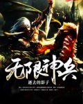 无限神兵百科