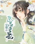 穿越变身之我是皇妃