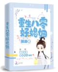 重生八零好媳妇沈梅玲陈美琪