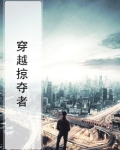 掠夺者hp