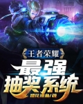 王者荣耀最强组合二人组