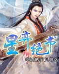 王者羿星