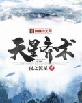天星术在哪个网站播出