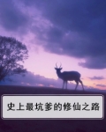史上最坑爹7